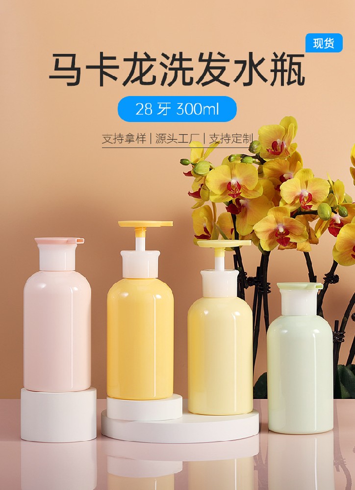 300ml分装瓶 护肤乳液洗发水沐浴露洗手液瓶按压瓶化妆品包材