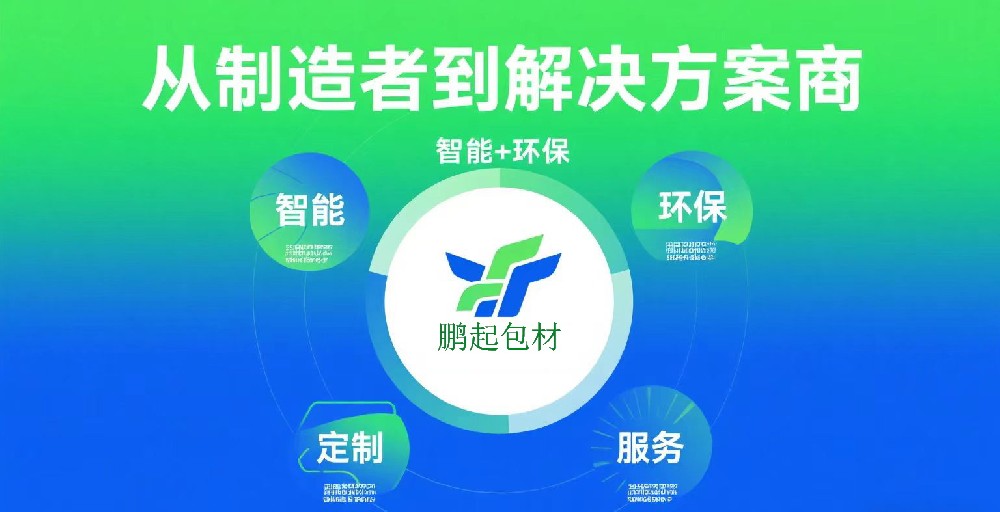 未来布局：“从制造者”到“解决方案商”的跨越