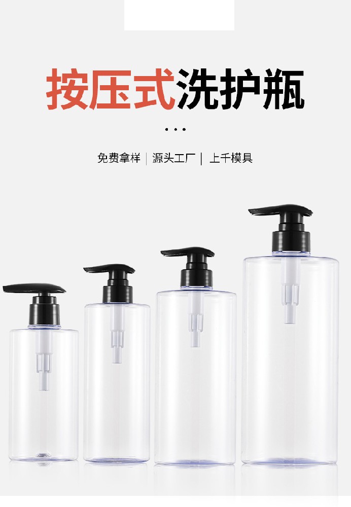 乳液瓶空瓶化妆品包材分装瓶800ML洗发水瓶大容量塑料洗手液