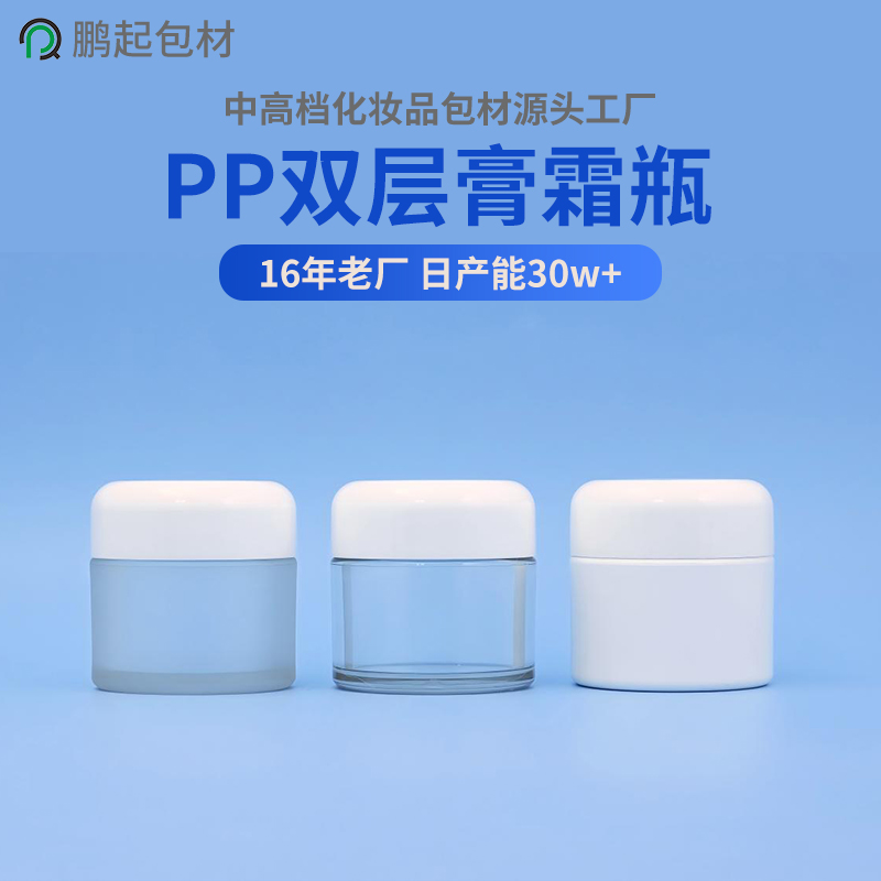 选对膏霜瓶，膏体不结块