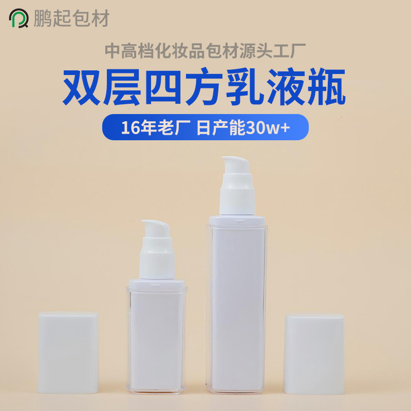 用乳液不烦心？选对瓶子是关键