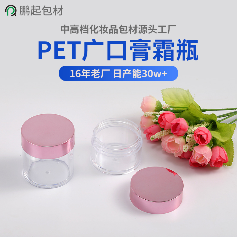 膏霜瓶怎么挑？实用才是好