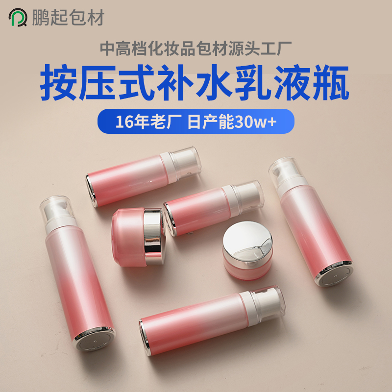 乳液瓶行业新动态：好用还得够环保