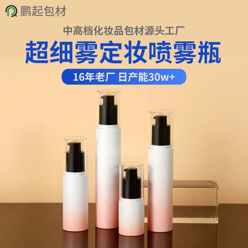 鹏起包材：做喷得顺、用得省的喷雾瓶